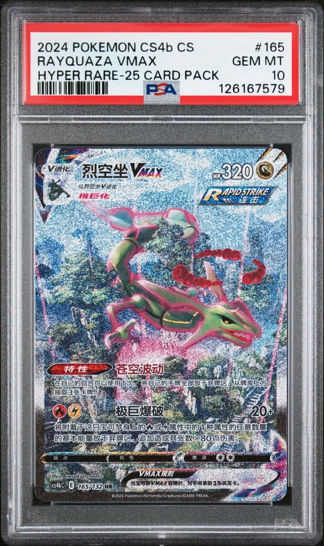 Rayquaza VMAX