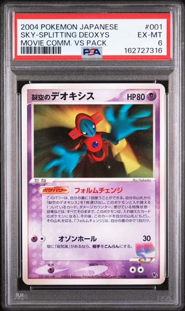 2004 POKEMON JAPANESE MOVIE COMMEMORATION VS PACK SKY-SPLITTING DEOXYS PSA 6