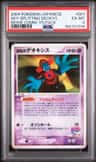 Fissure'S Deoxys