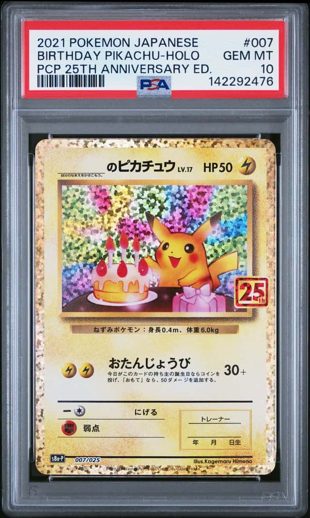 _____'s Pikachu