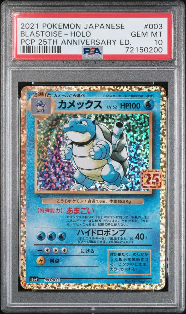 POKEMON BLASTOISE-HOLO 2021 JPN PROMO CARD PACK 25TH ANNIV. EDITION #003 PSA 10