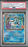 Blastoise