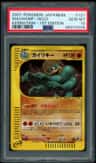 Machamp