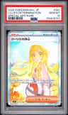Lillie'S Determination