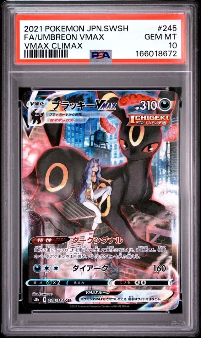 Umbreon VMAX