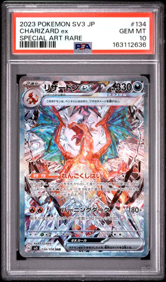 CHARIZARD ex