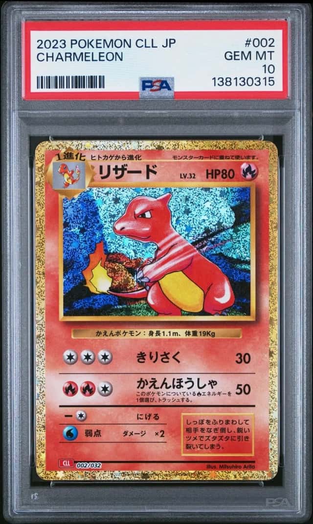Charmeleon