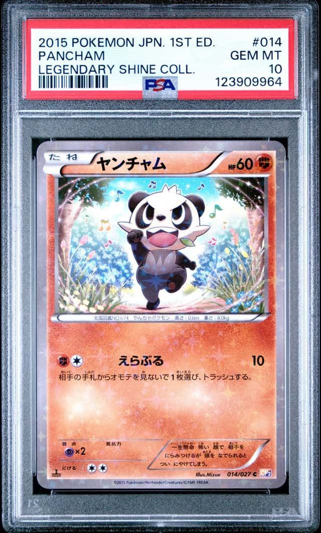 Pancham
