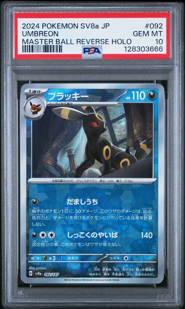 Umbreon