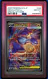 Mega Latias Ex