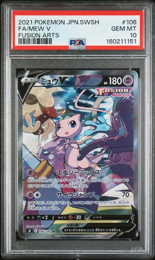 Mew V