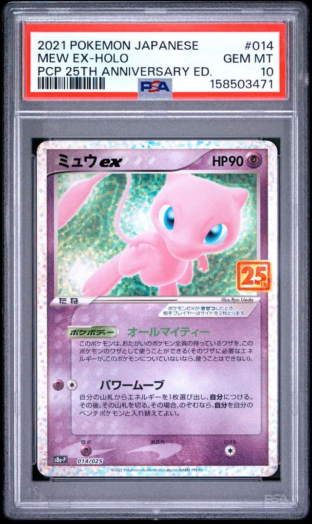 Mew EX