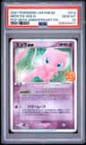 Mew Ex