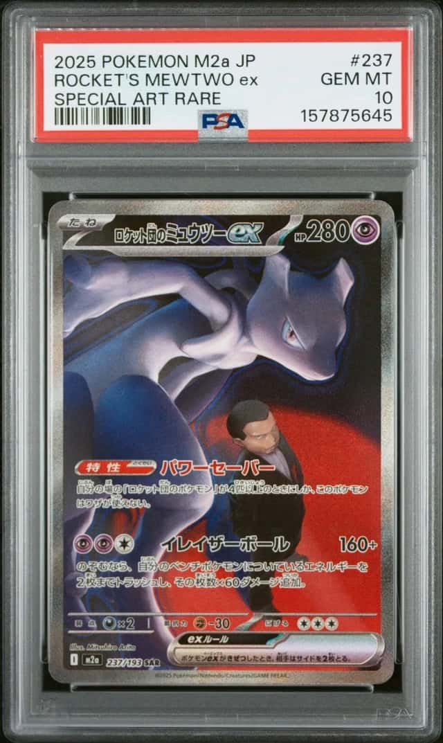 ROCKET'S MEWTWO ex