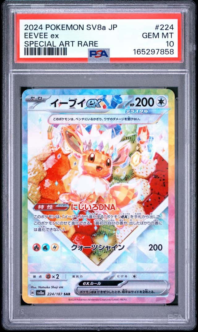 EEVEE ex