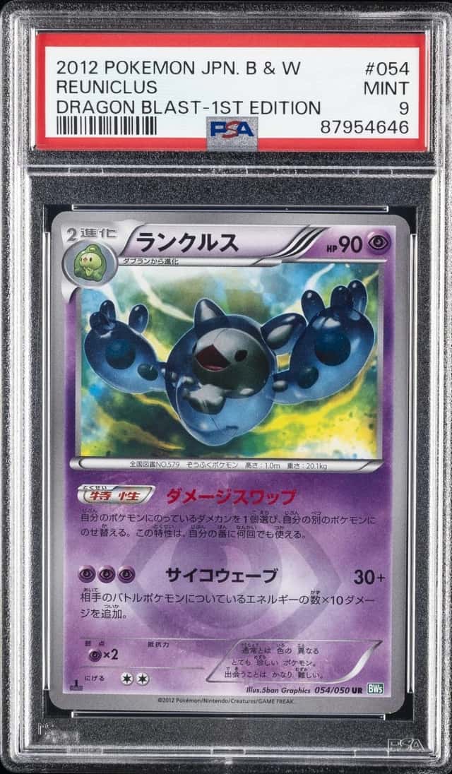 Reuniclus