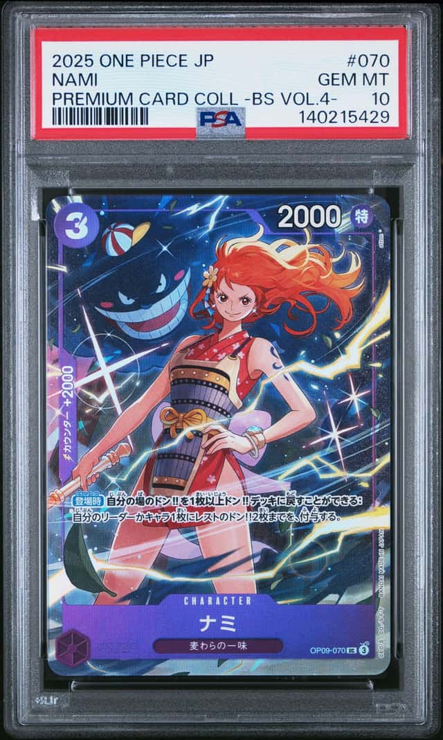 Nami