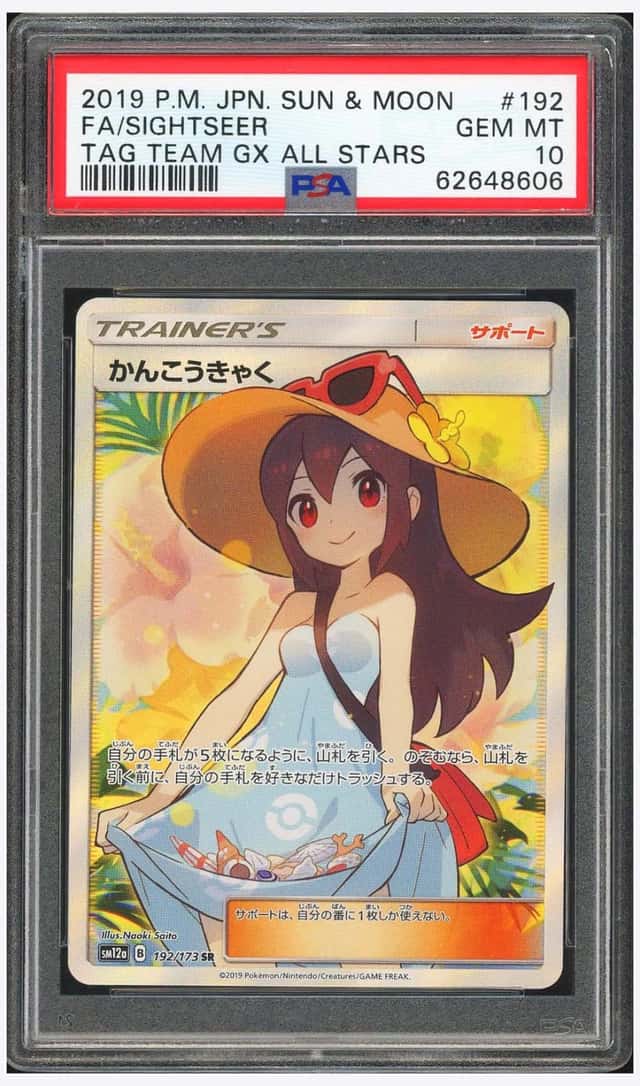 Sightseer