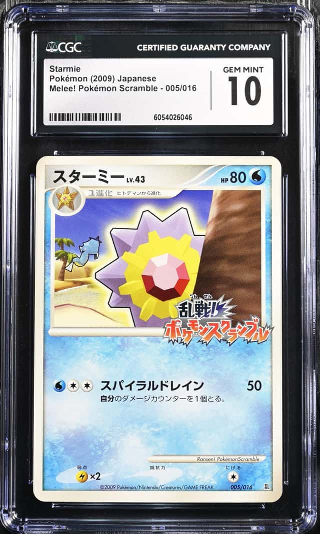 Starmie