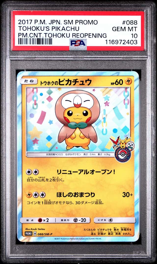 Tohoku's Pikachu
