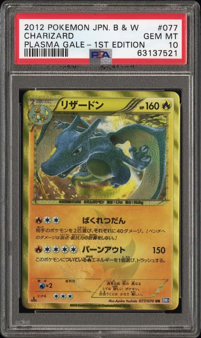 Charizard