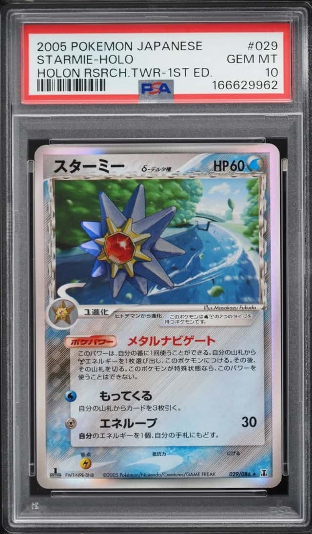 Starmie