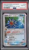 Starmie