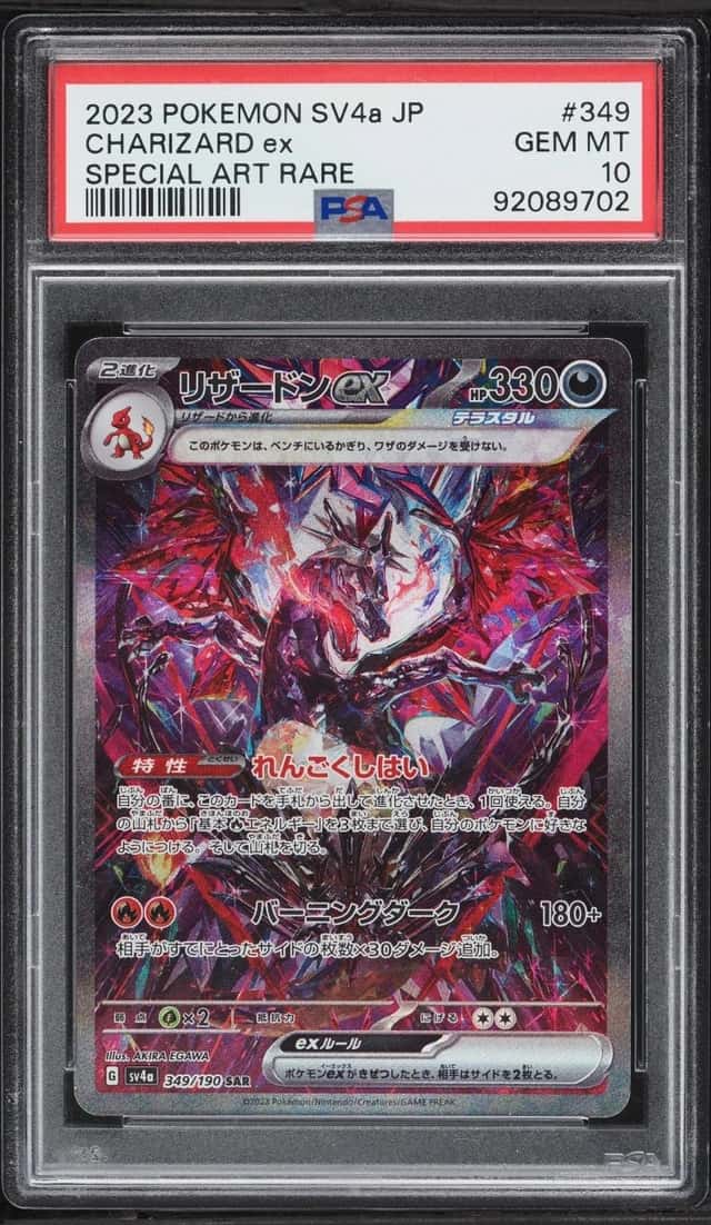 CHARIZARD ex