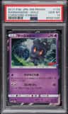 Marshadow
