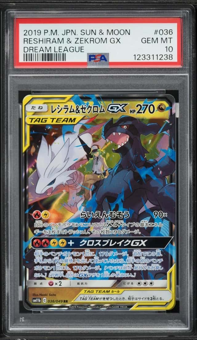 Reshiram & Zekrom GX
