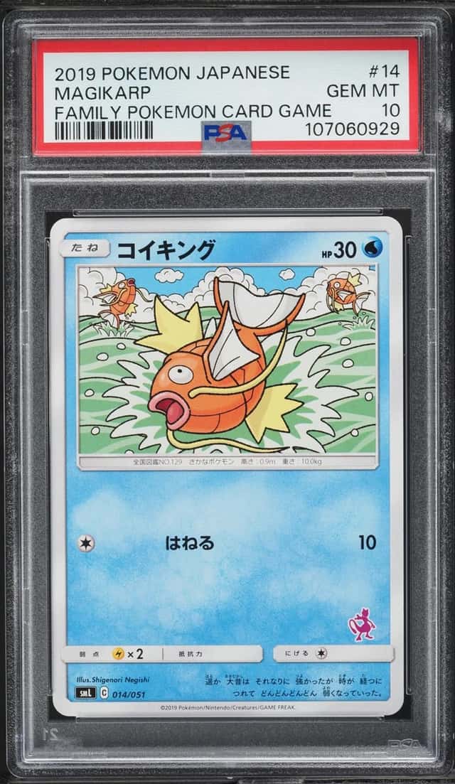 Magikarp