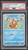 Magikarp