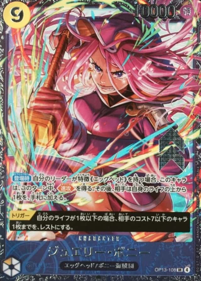 Op Event Prize