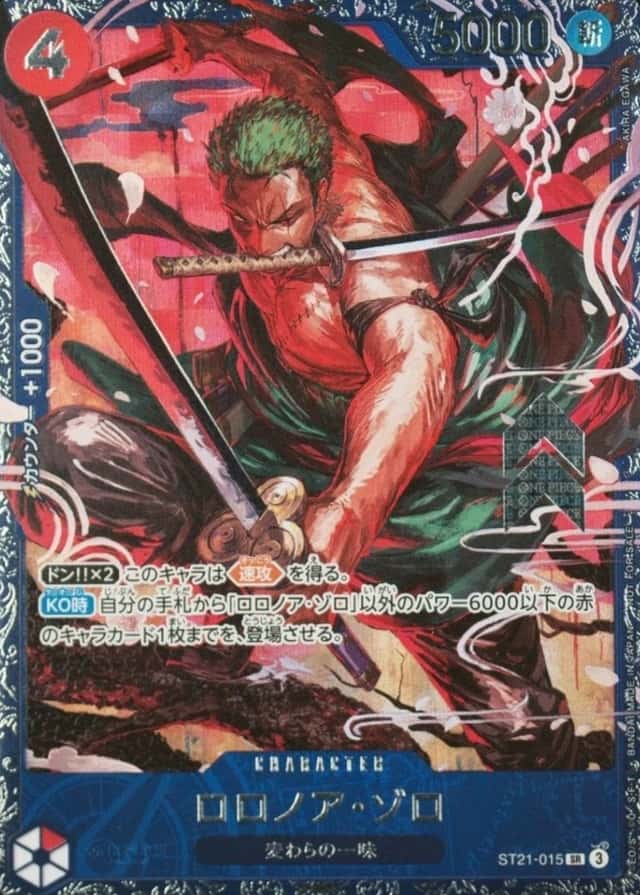 Op Event Prize