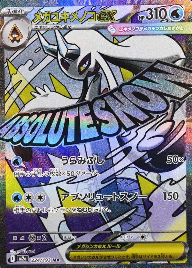 Holo · Attack Rare
