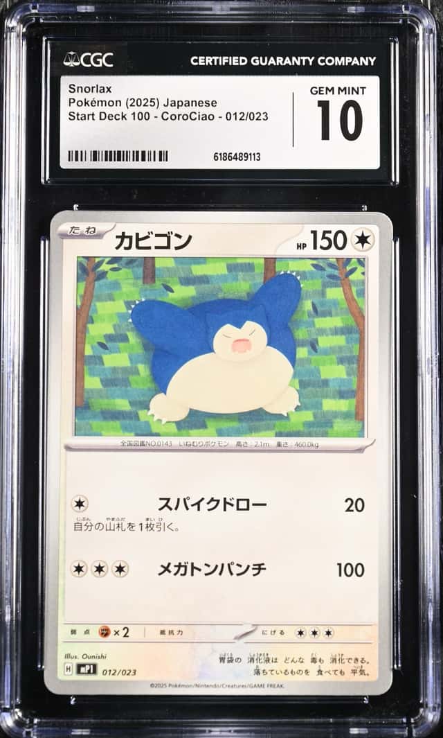 Snorlax