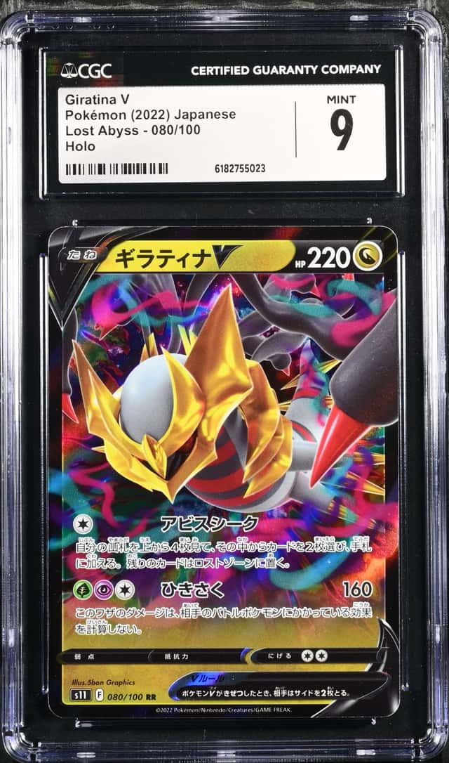 Giratina V