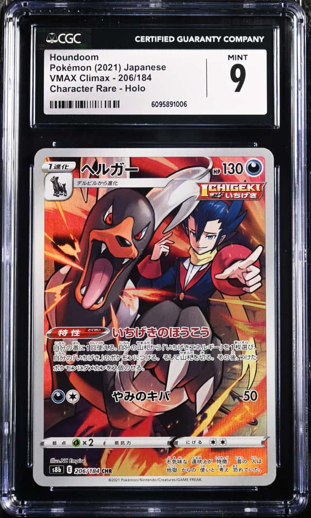Houndoom