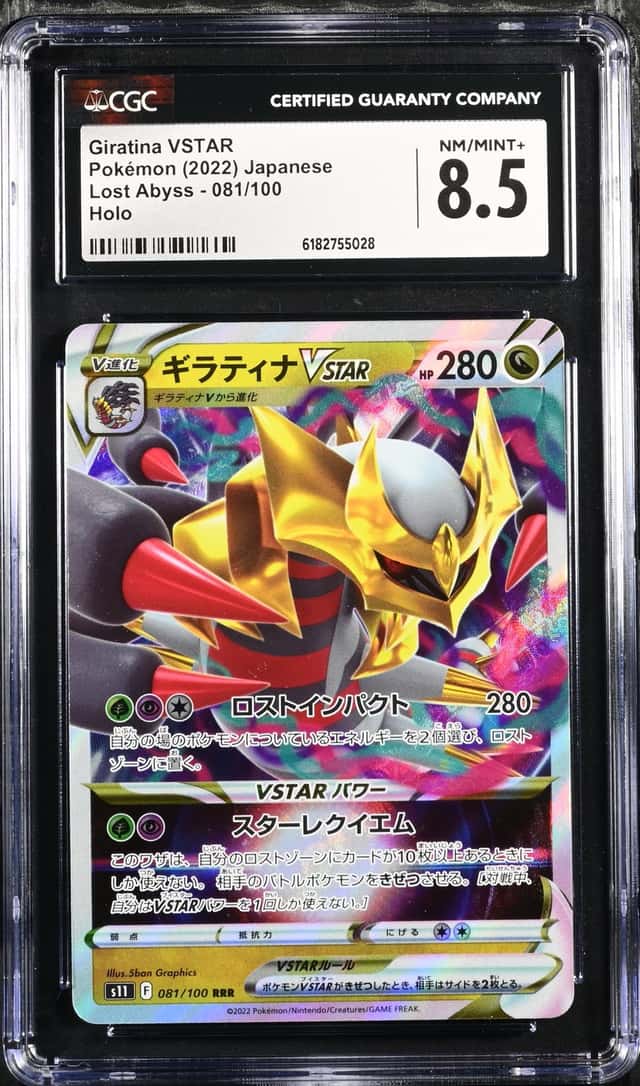 Giratina VSTAR