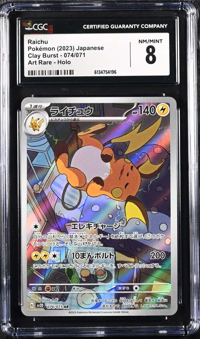 Raichu