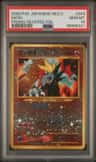 Entei