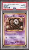 Unown N