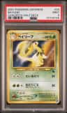 Bayleef