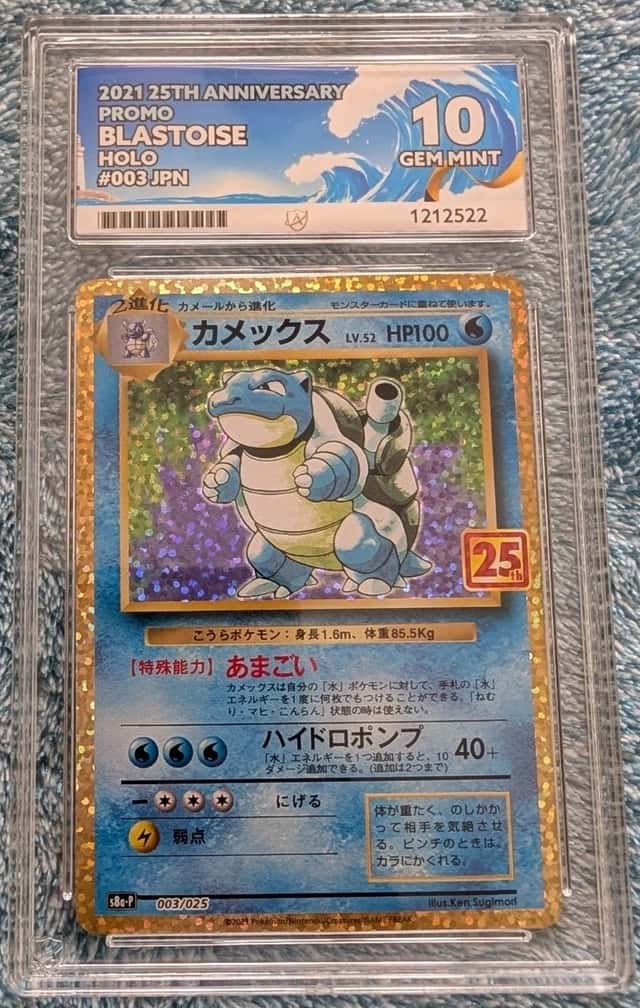 Blastoise
