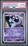 Striking Back Mewtwo