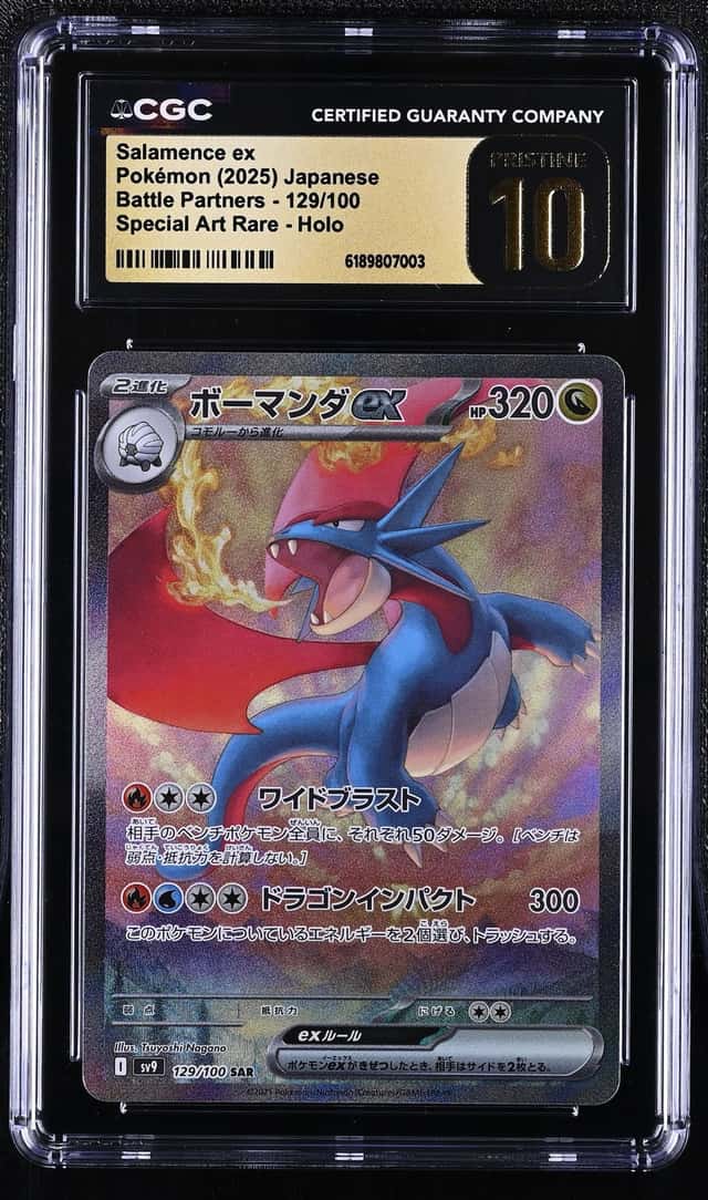 SALAMENCE ex