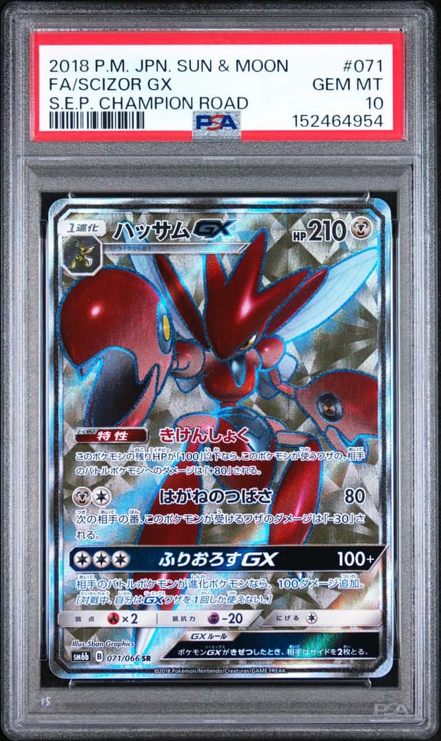 Scizor GX