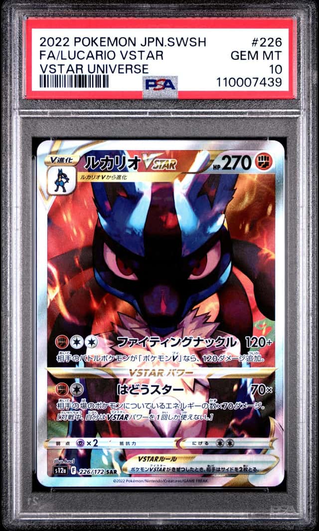 Lucario VSTAR