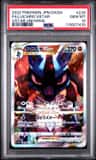 Lucario Vstar
