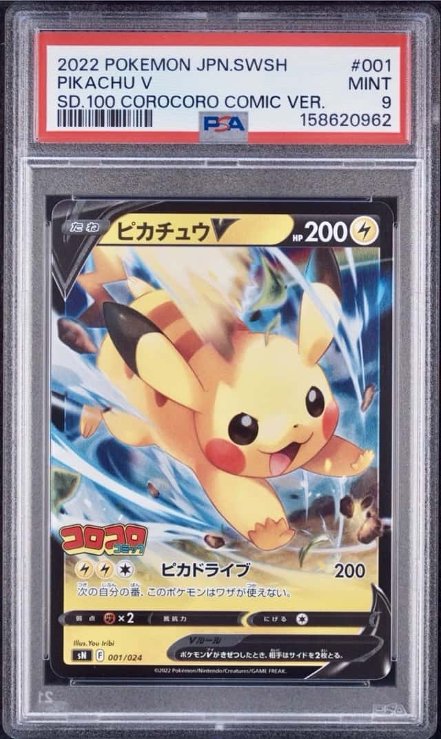 Pikachu V